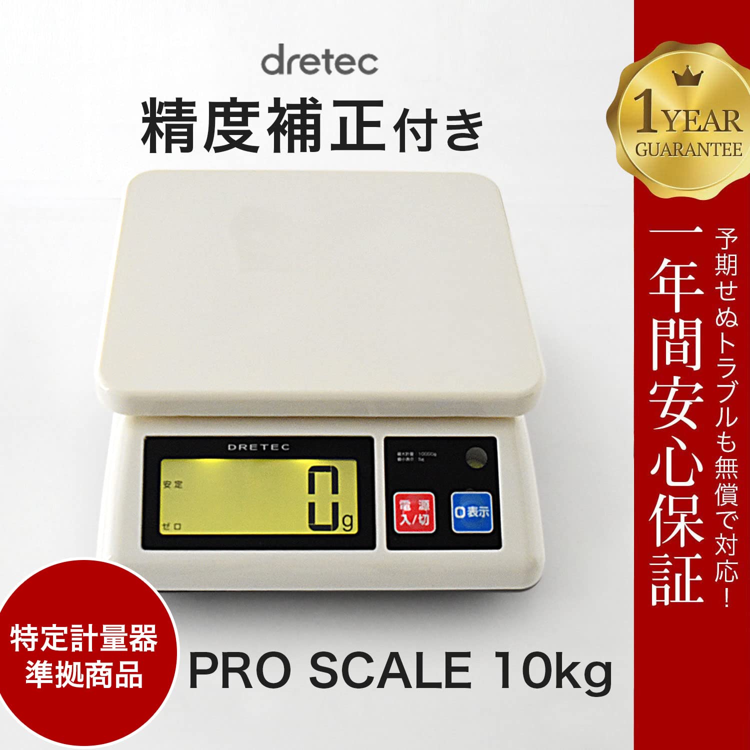 Amazon｜ドリテック(dretec) 台はかり 業務用スケール 特定計量器準拠  