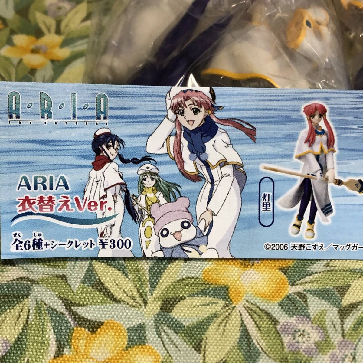 Amazon.co.jp: ARIA アリア フィギュア 衣替えver. アリシア無5種set
