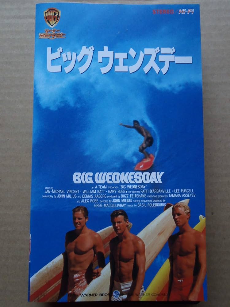 激レア　映画ファン臨時増刊　ビッグウェンズデー 激レア映画ファン臨時増刊ビッグウェンズデー