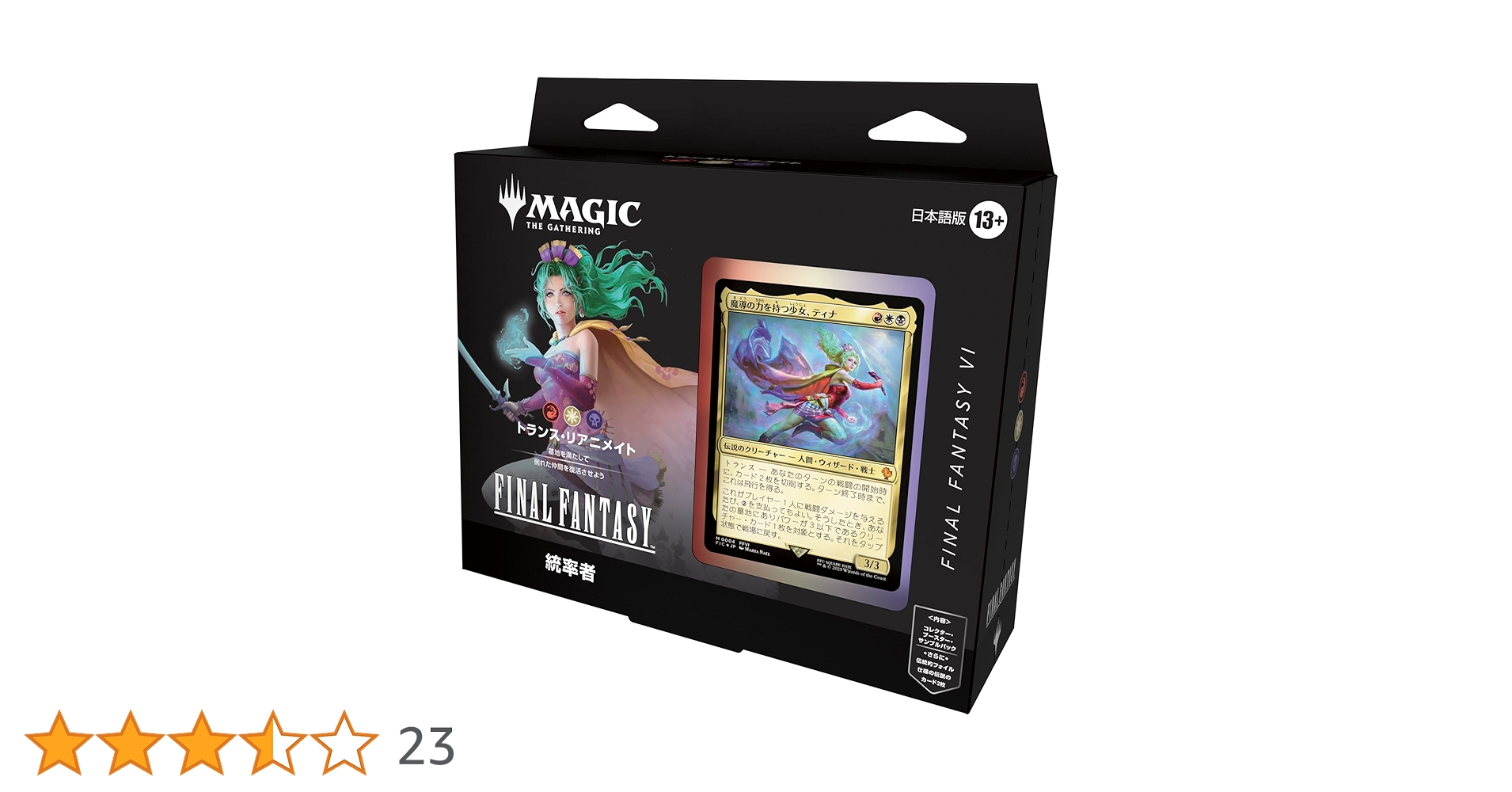 MTG FF トランス・リアニメイト 日本語版 サンプルパック付く MTG FF トランス・リアニメイト 日本語版 サンプルパック付く
