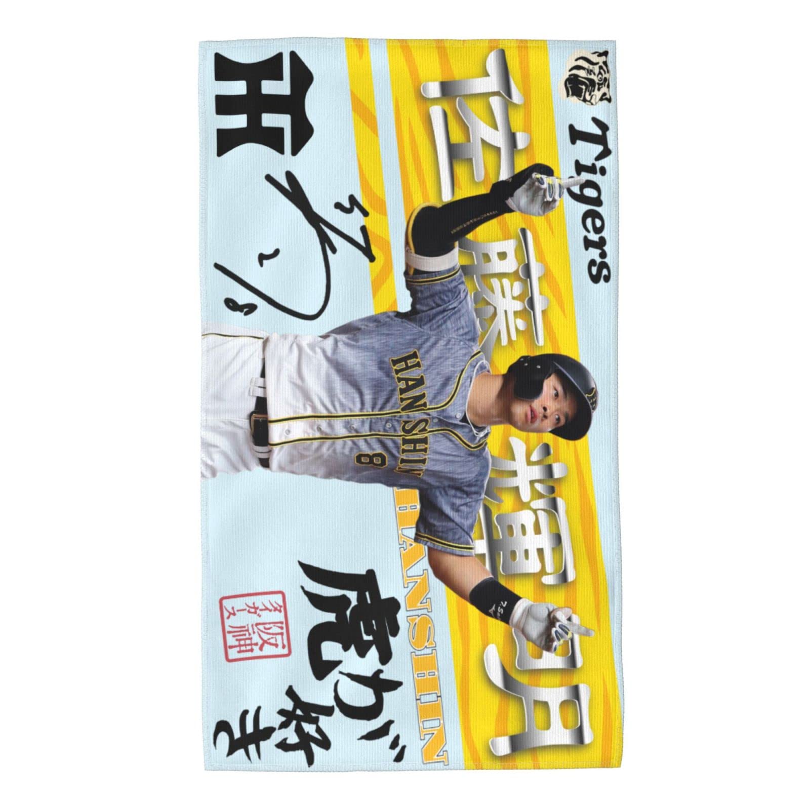 Amazon.co.jp: 阪神 佐藤輝明 タオル 8番 直筆 サイン 記念品 スポーツ
