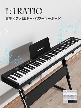 Amazon | 電子ピアノ 折りたたみ 88鍵盤 ポータブル 軽量