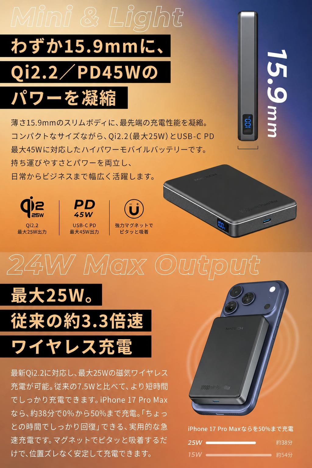 Amazon | MATECH Qi2.2 25W モバイルバッテリー マグセーフ 薄型 小型