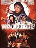 Top Fighter 2: Deadly China Dolls
