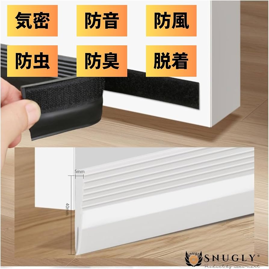 Amazon｜snugly ドア下 隙間 ふさぎ ドア 防音 隙間テープ 防音