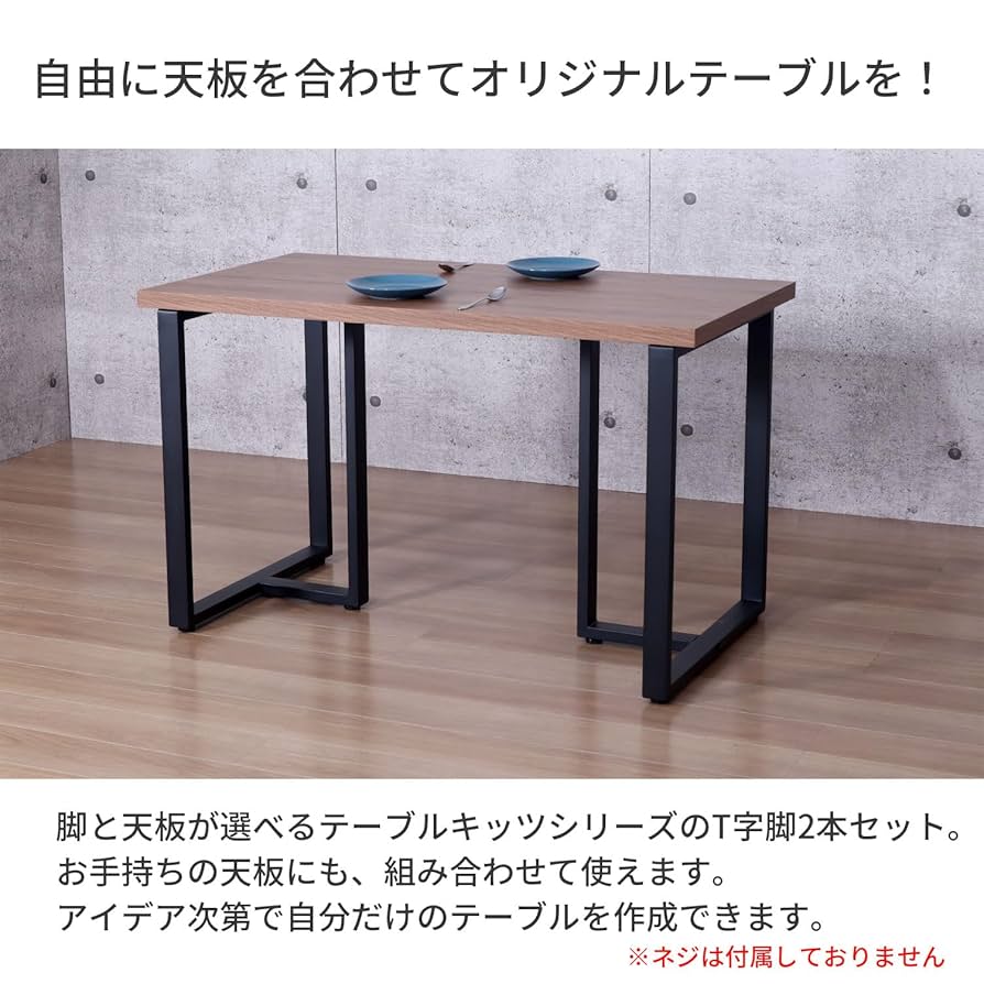 TYPE.A テーブル脚 ちえちゃん TYPE.A テーブル脚 ちえちゃん エイ・アイ・エス テーブル脚 2本