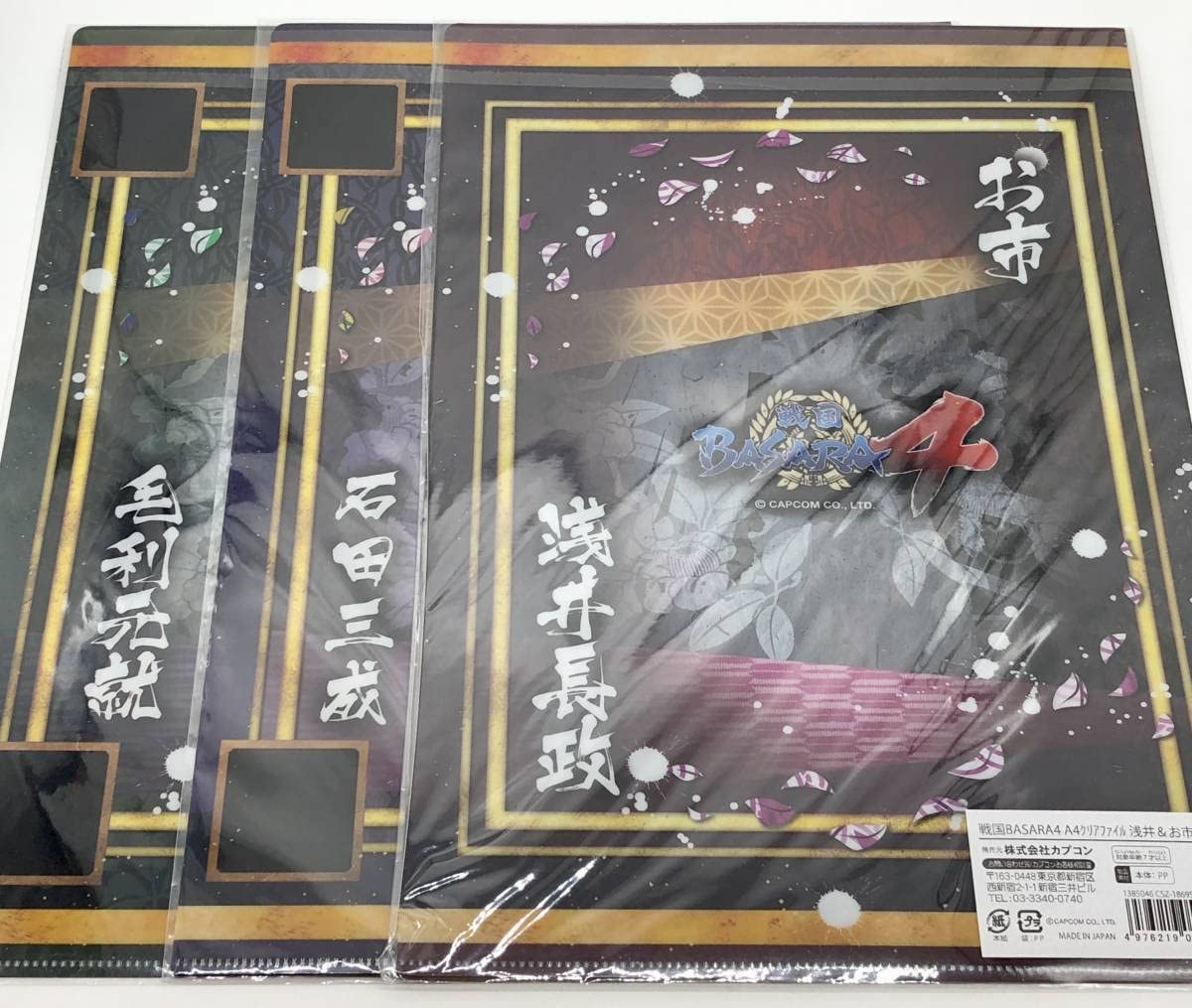 Amazon.co.jp: 戦国BASARA 4 A4クリアファイル 3種セット 浅井長政＆お 