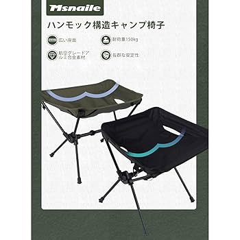 Msnaile アウトドアチェア 折りたたみ キャンプ椅子 軽量700g カーボ Amazon.co.jp: Msnaile キャンプ 椅子 コンパクト アウトドア