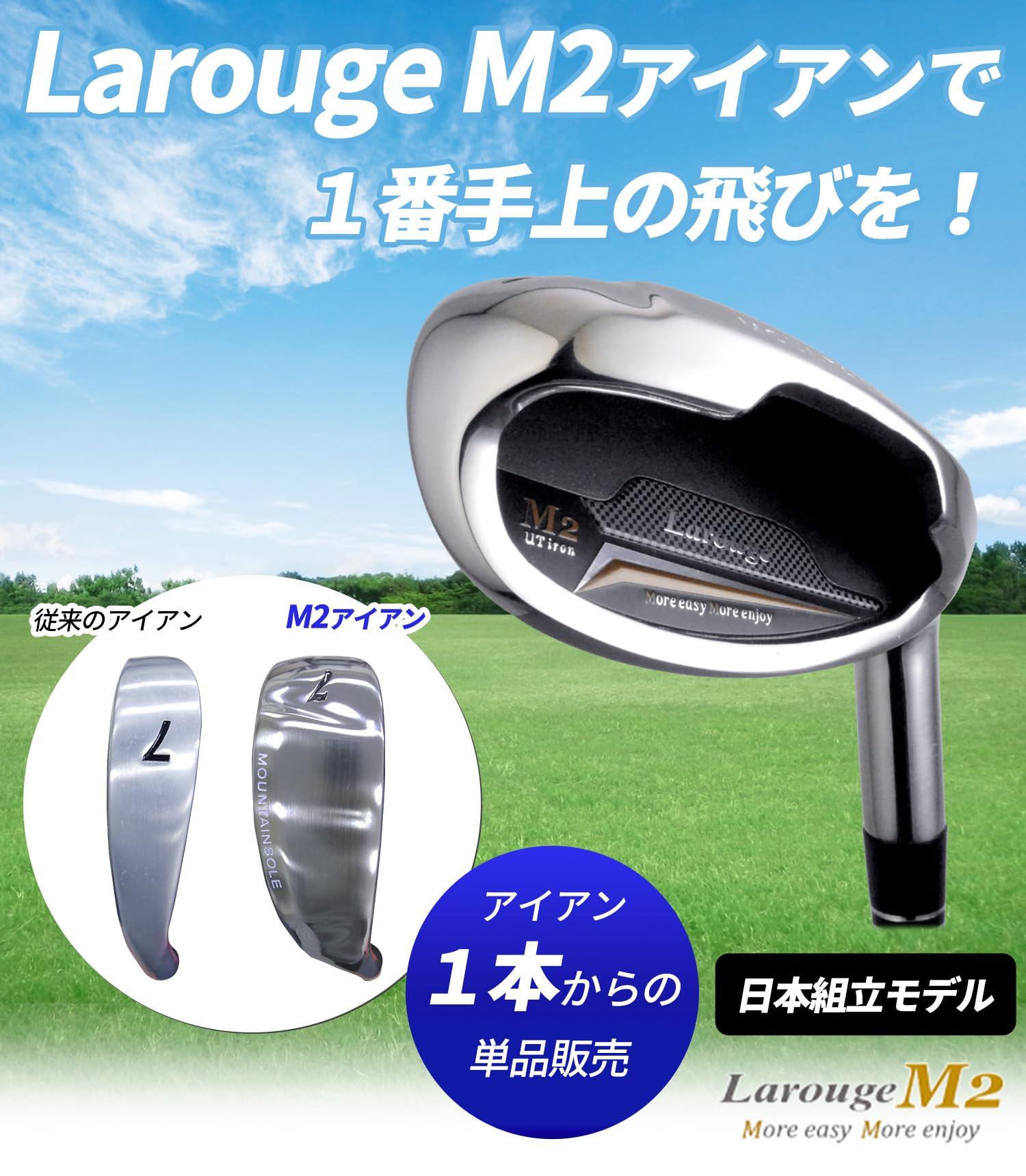 Amazon.co.jp: Larouge ラルージュ M2アイアン 単品アイアン 5番 20