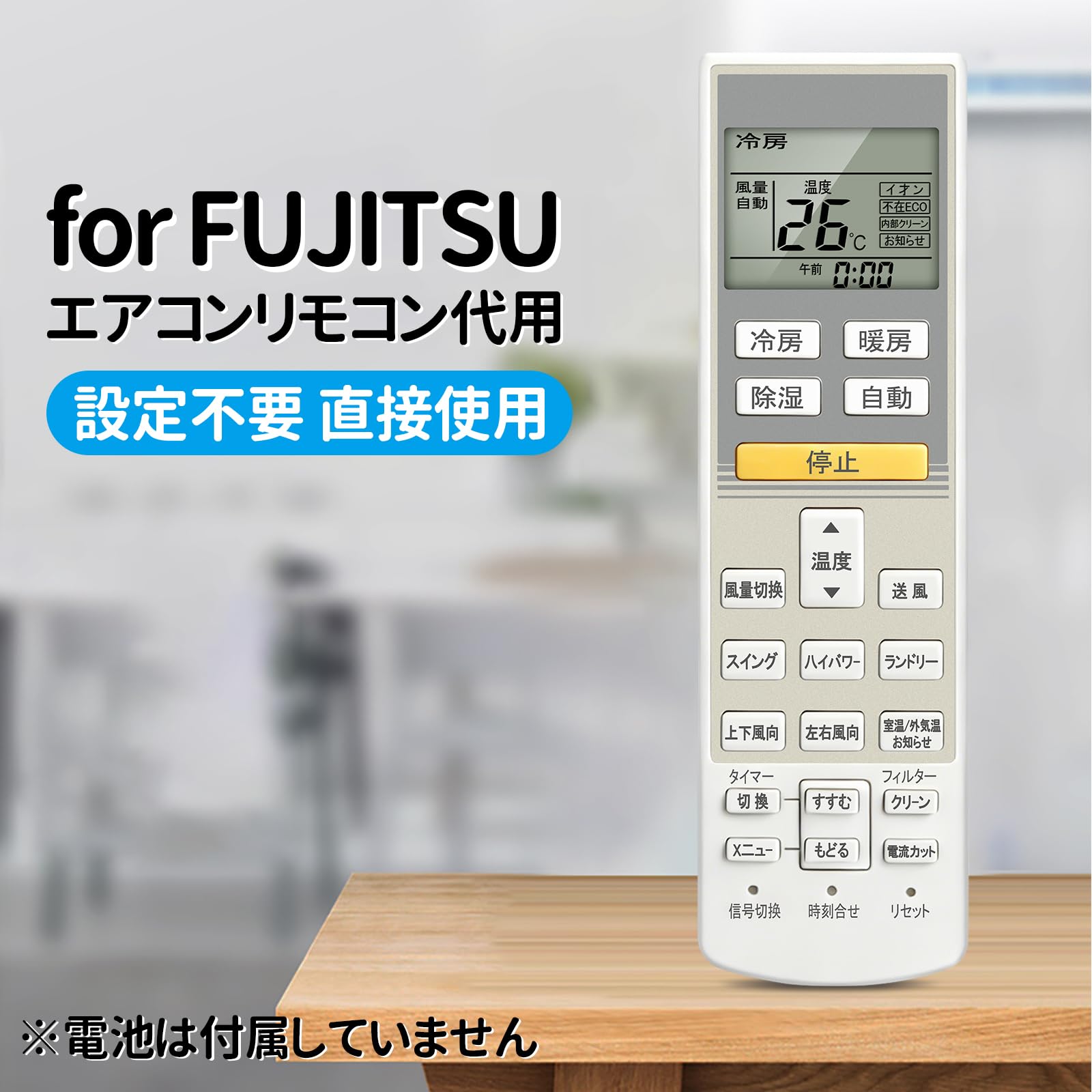 Amazon.co.jp: エアコンリモコン AR-RDD2J 9320220013 富士通用の