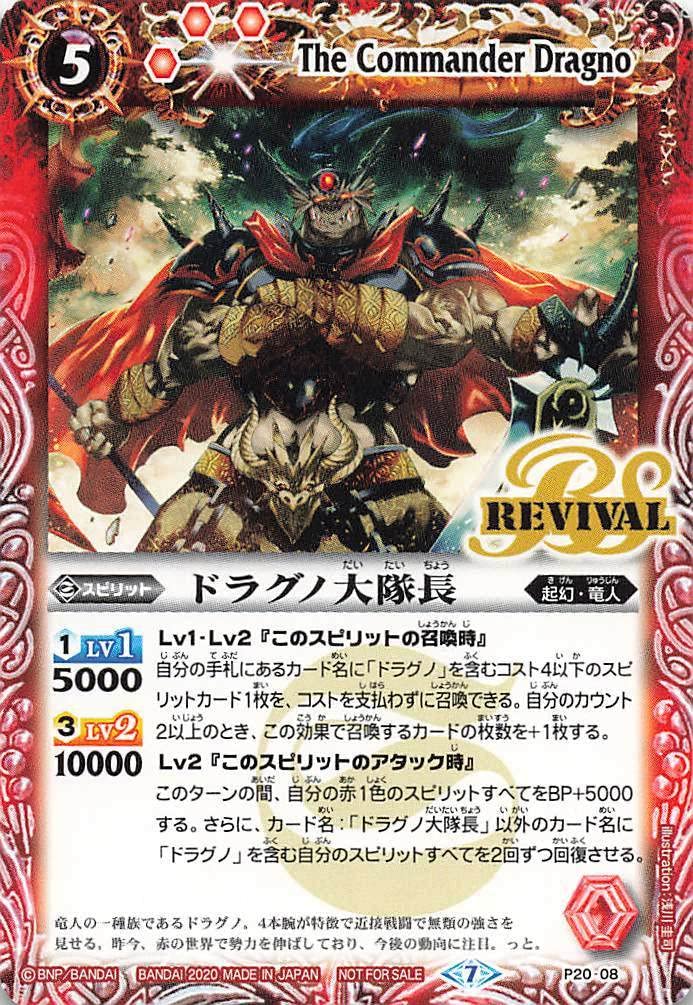 バトスピ 海外版 プレイマット ドラグノ大隊長 バトスピ 海外版 プレイ