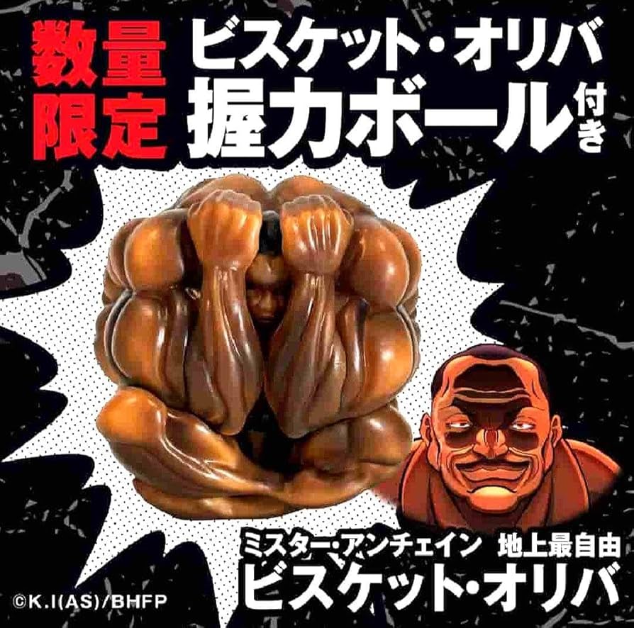 Amazon.co.jp: スカルプD特典 範馬刃牙 ビスケット オリバ 握力