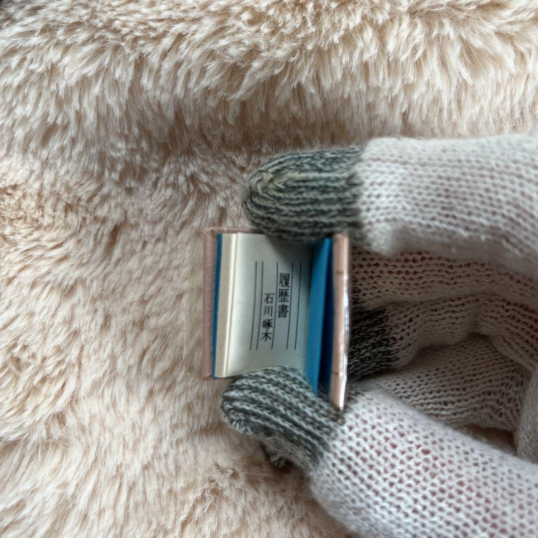 豆本　履歴書　石川啄木　コンノ書房　今野書房　ミクロ文庫 豆本 履歴書 石川啄木 コンノ書房 今野書房 ミクロ文庫 Amazon