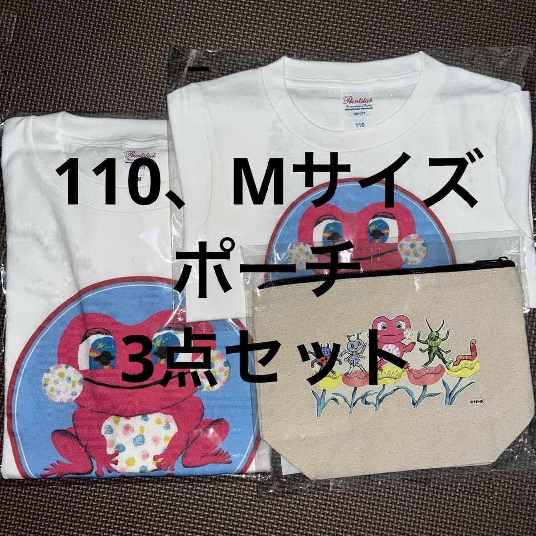 Amazon.co.jp: しりたガエルのけけちゃま Tシャツ110、Mサイズ、ポーチ  