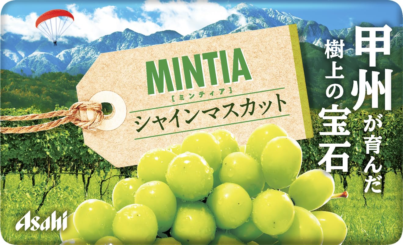 Amazon | ◇アサヒ ミンティア シャインマスカット 50粒【10個セット