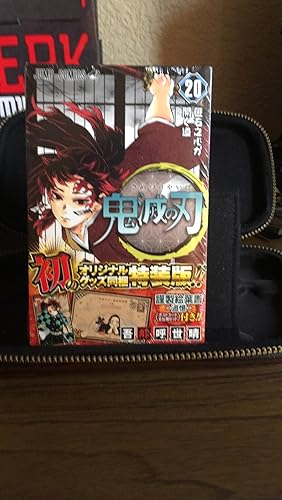 鬼滅の刃(20) ポストカードセット付き特装版: ジャンプコミックス | 吾