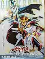 獣戦士ガルキーバ DVDメモリアルBOX (初回限定生産) 獣戦士ガルキーバ DVDメモリアルBOX 初回限定生産 - メルカリ