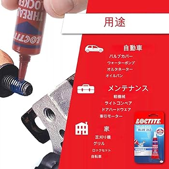 ねむむ ページ Amazon.co.jp: LOCTITE BLUE 242 ねじ止め接着剤 ブルー ゆるみ