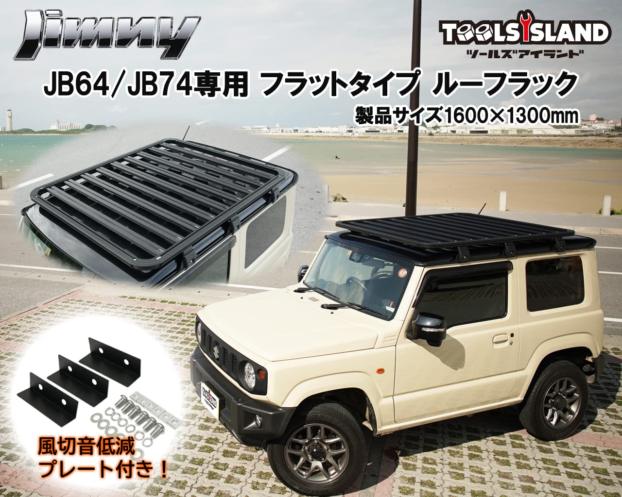 Amazon.co.jp: ツールズアイランド(Toolsisland) JB64ジムニー/JB74 