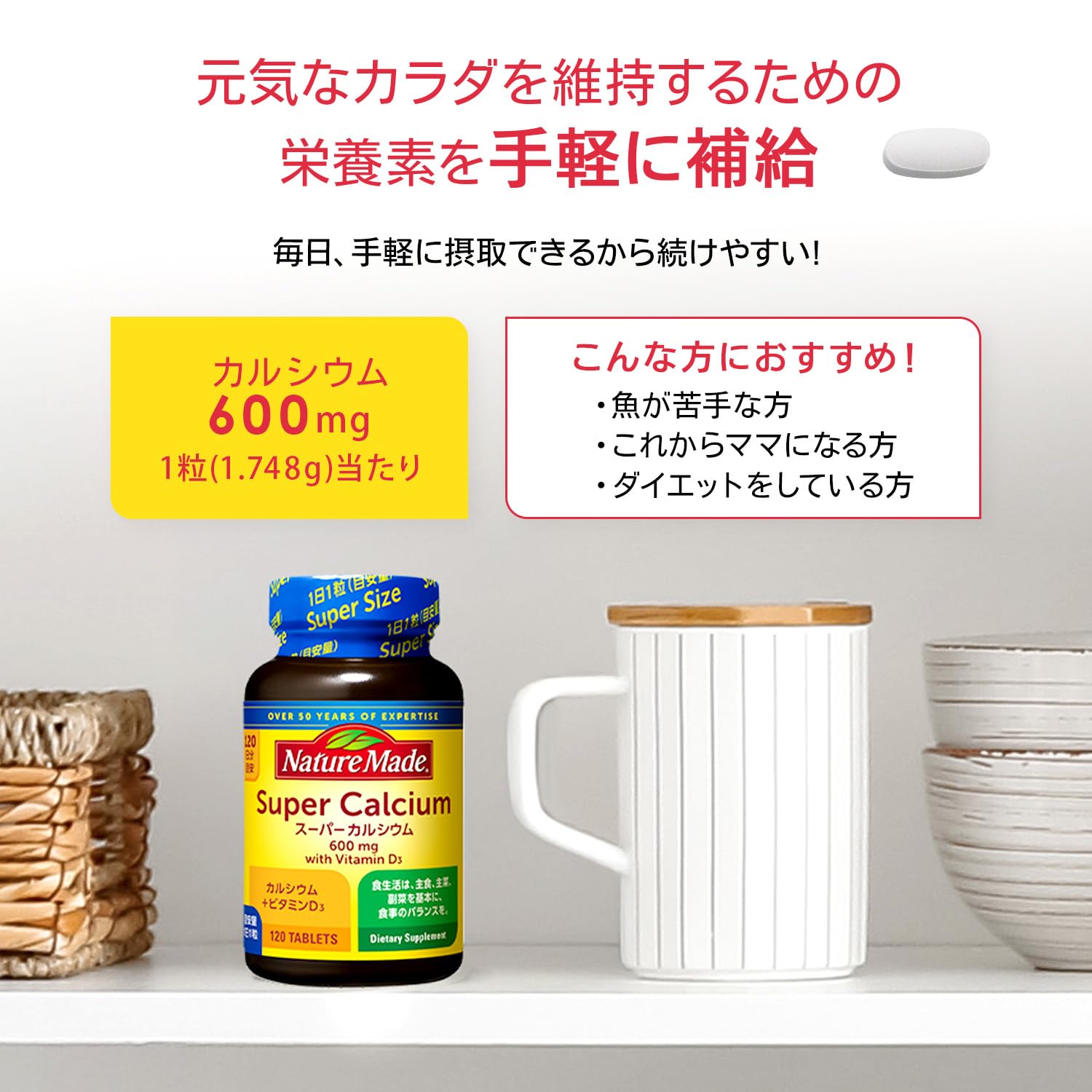 Amazon | 大塚製薬 ネイチャーメイド スーパーカルシウム 120粒 120日