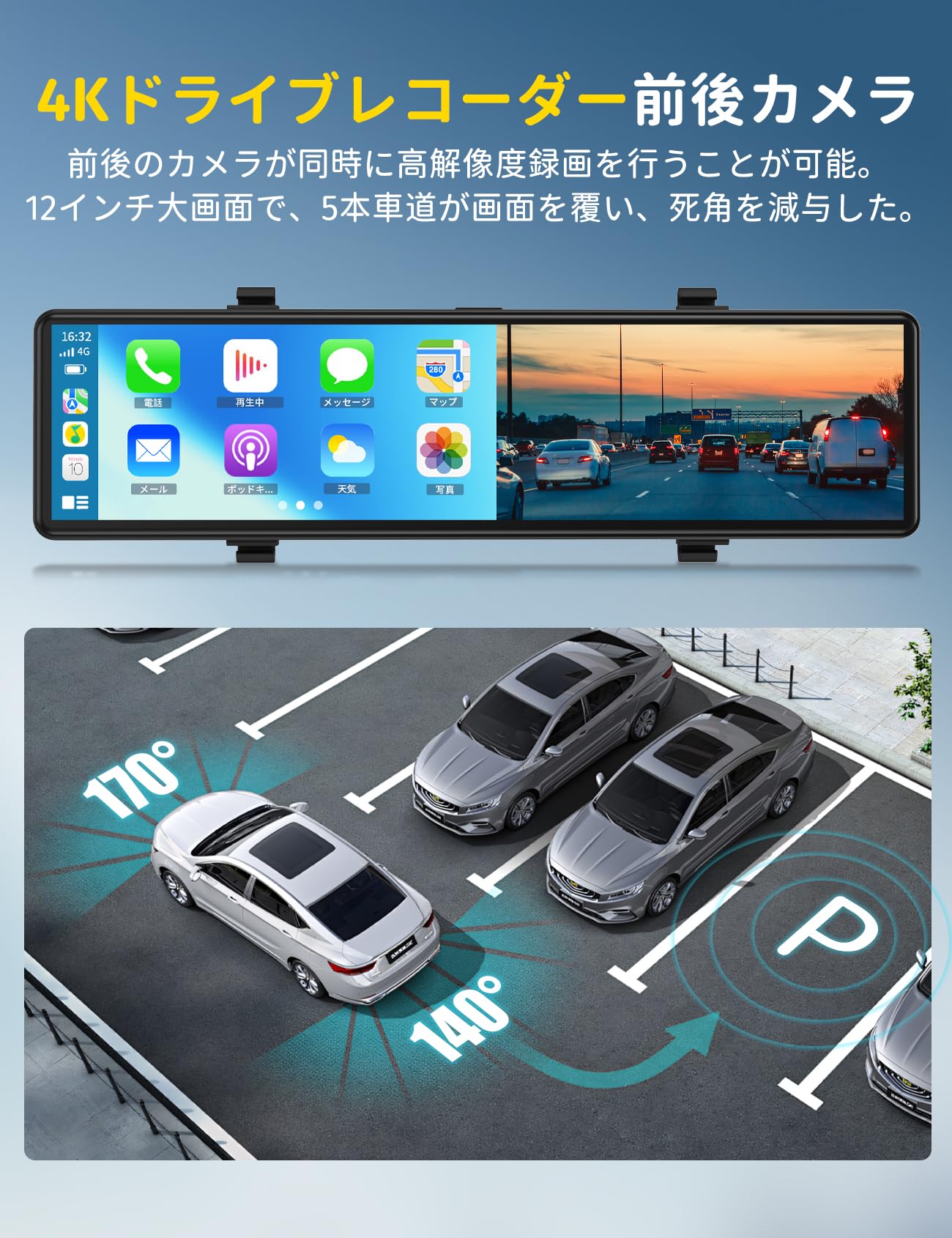 Amazon.co.jp: ドライブレコーダー ミラー型 前後カメラ【12インチ 4K