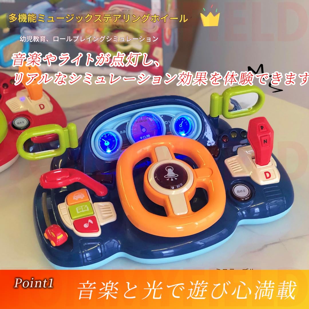トランスフォーマー小さなハンドルのオモチャ？ Amazon | TOMMYFIELD ハンドル おもちゃ 運転玩具 音楽 光 初期教育