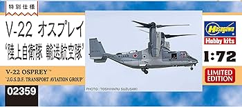陸上自衛隊 輸送航空隊 オスプレイ メダル ヴィーナスたん 今井ミリ 陸上自衛隊 輸送航空隊 オスプレイ メダル ヴィーナスたん 今井