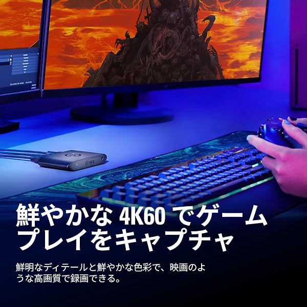 【Amazon.co.jp限定】Elgato 4K S – PS5、Xbox Series X/S、Switch 2、PC、Mac、iPad対応外部キャプチャカード | 4K60、1440p120、または1080p240パススルーとキャプチャ、HDR10、VRR、USB-C、近ゼロ遅延 ( - 3