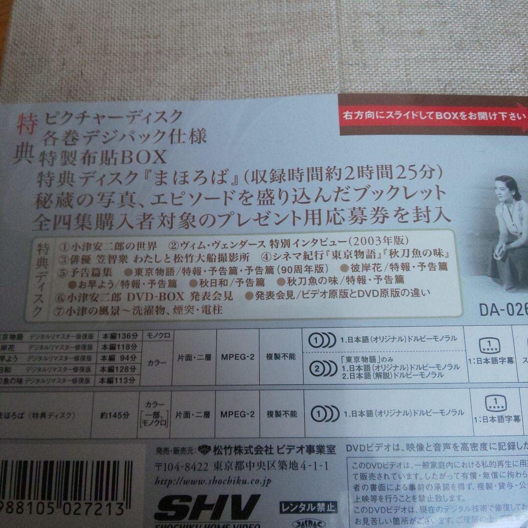 未開封 小津安二郎 第一集、第ニ集〈各6枚組〉 Amazon.co.jp: 小津安二郎 第一集、第ニ集〈各6枚組〉 : おもちゃ