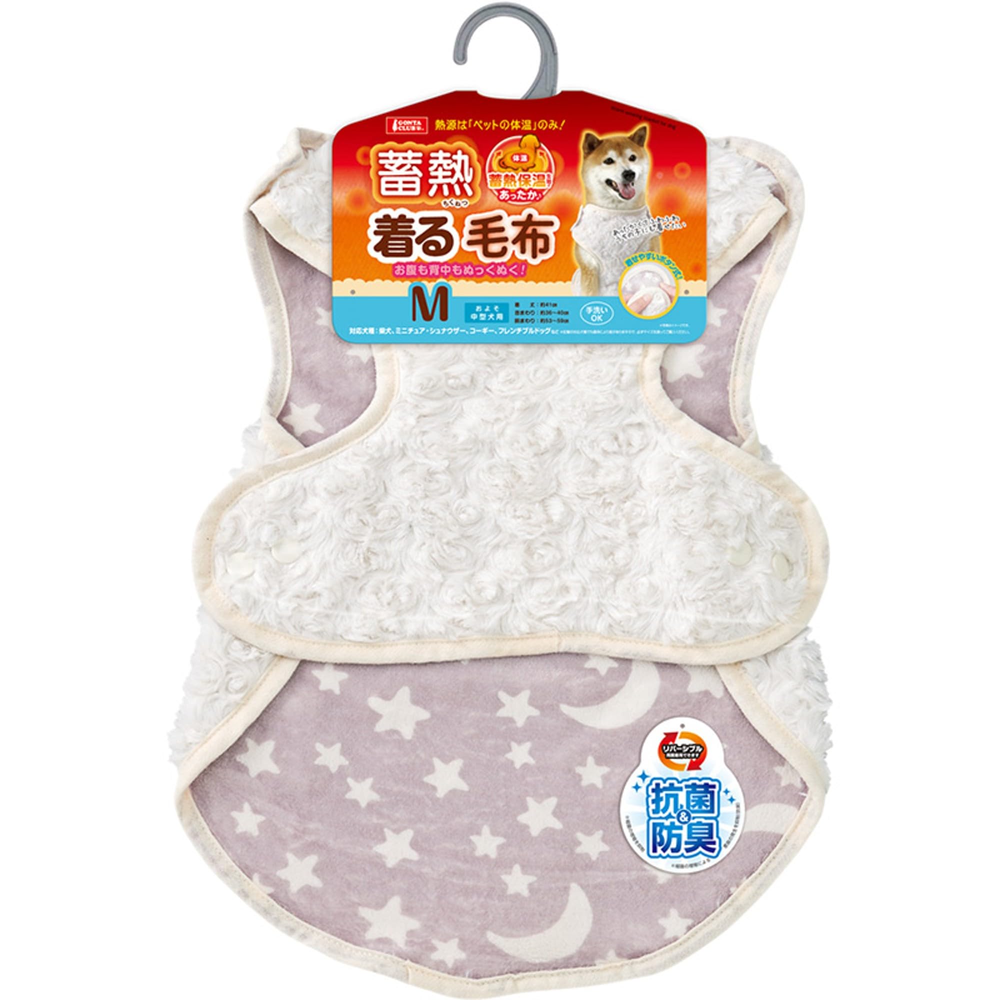 犬 着る 毛布
