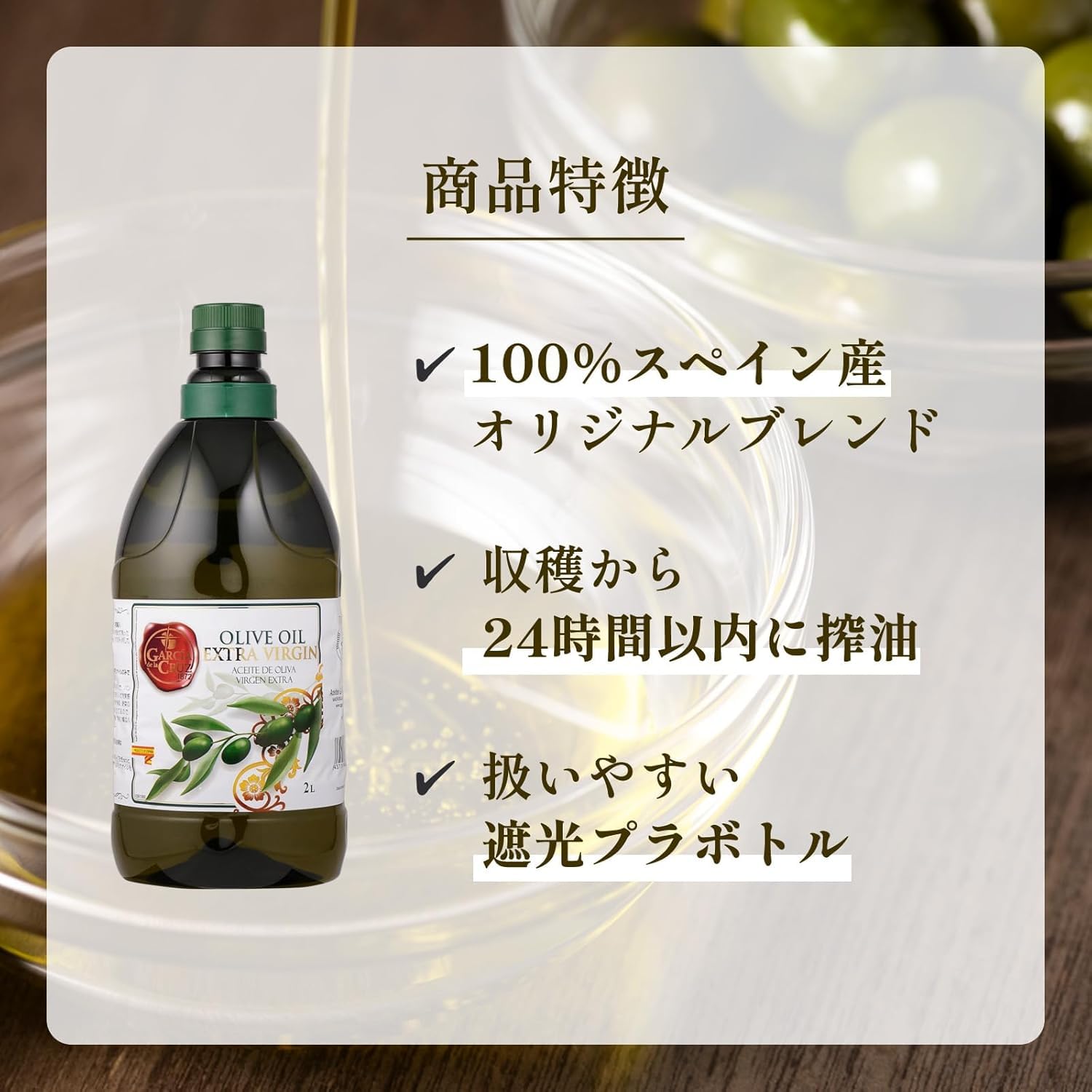 Amazon | ガルシア エキストラバージンオリーブオイル 2000ml スペイン