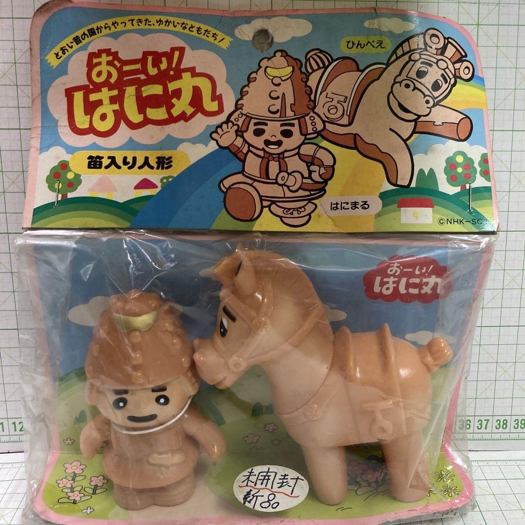 おーい！はに丸 ソフビ人形 2体 おーい！はに丸 ソフビ人形 2体 おーい！はに丸 ソフビ人形 2体