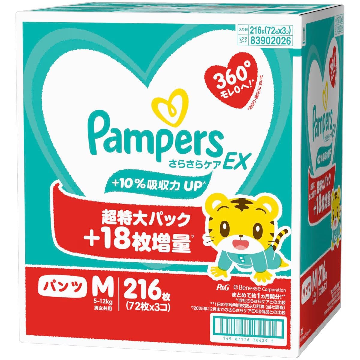 Amazon.co.jp: パンパース さらさらケアEXパンツ Mサイズ (5-12kg) 216