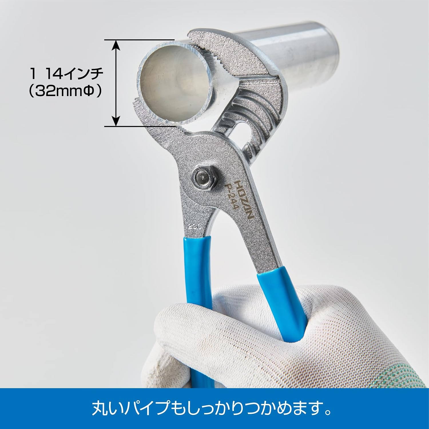 Hozan P-244 Water Pump Pliers, Small, Easy to Handle, Easy to Use Even for Electrician Tests, Total Length: 7.7 inches (195 mm)