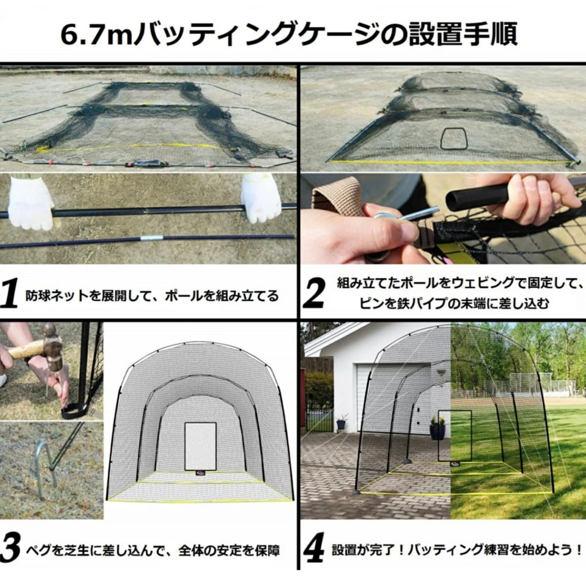 Amazon | バッティングゲージ 大型 6.7m×3.5m×3m 野球ネット