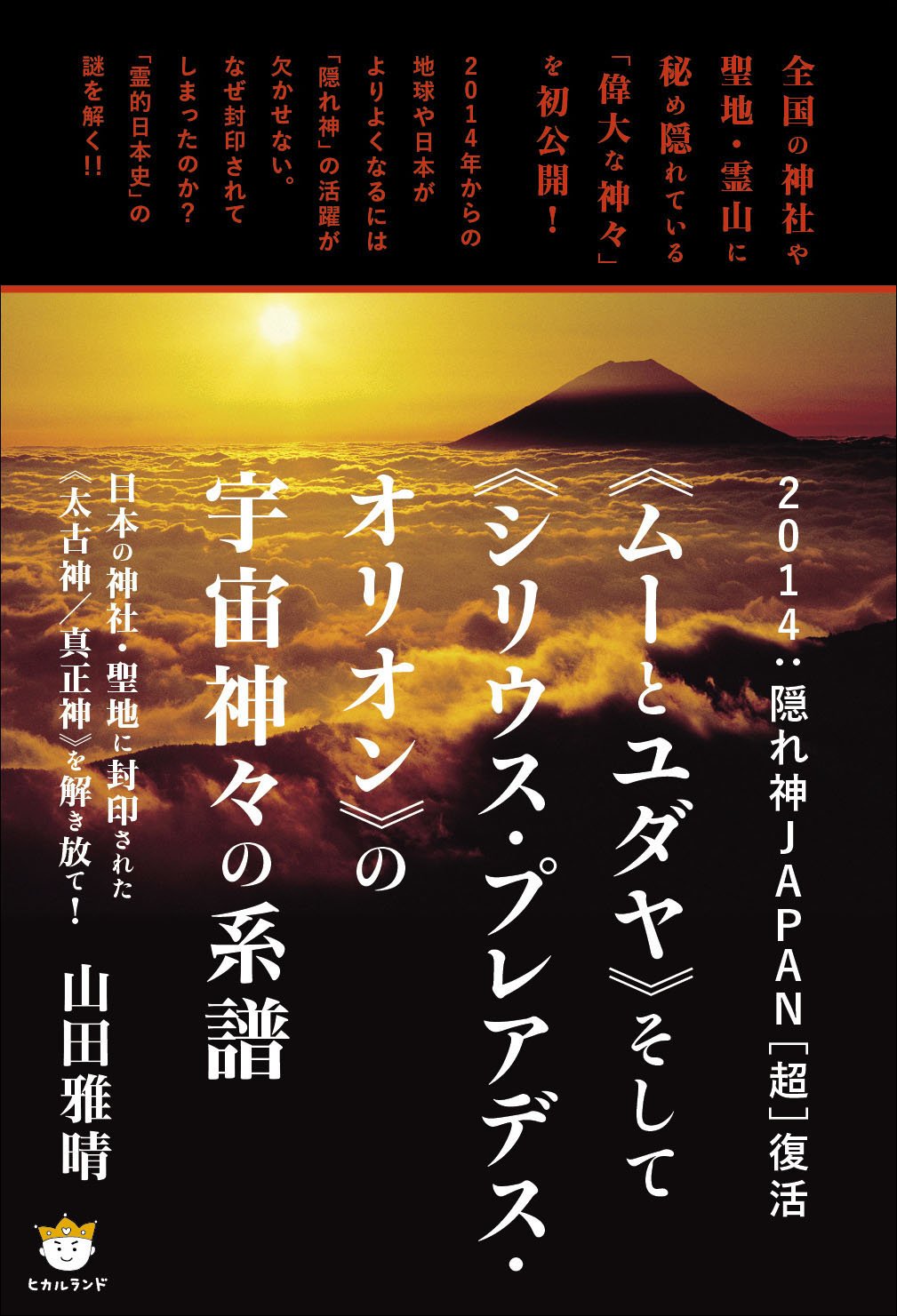 Amazon.co.jp: 山田 雅晴: 本、バイオグラフィー、最新アップデート