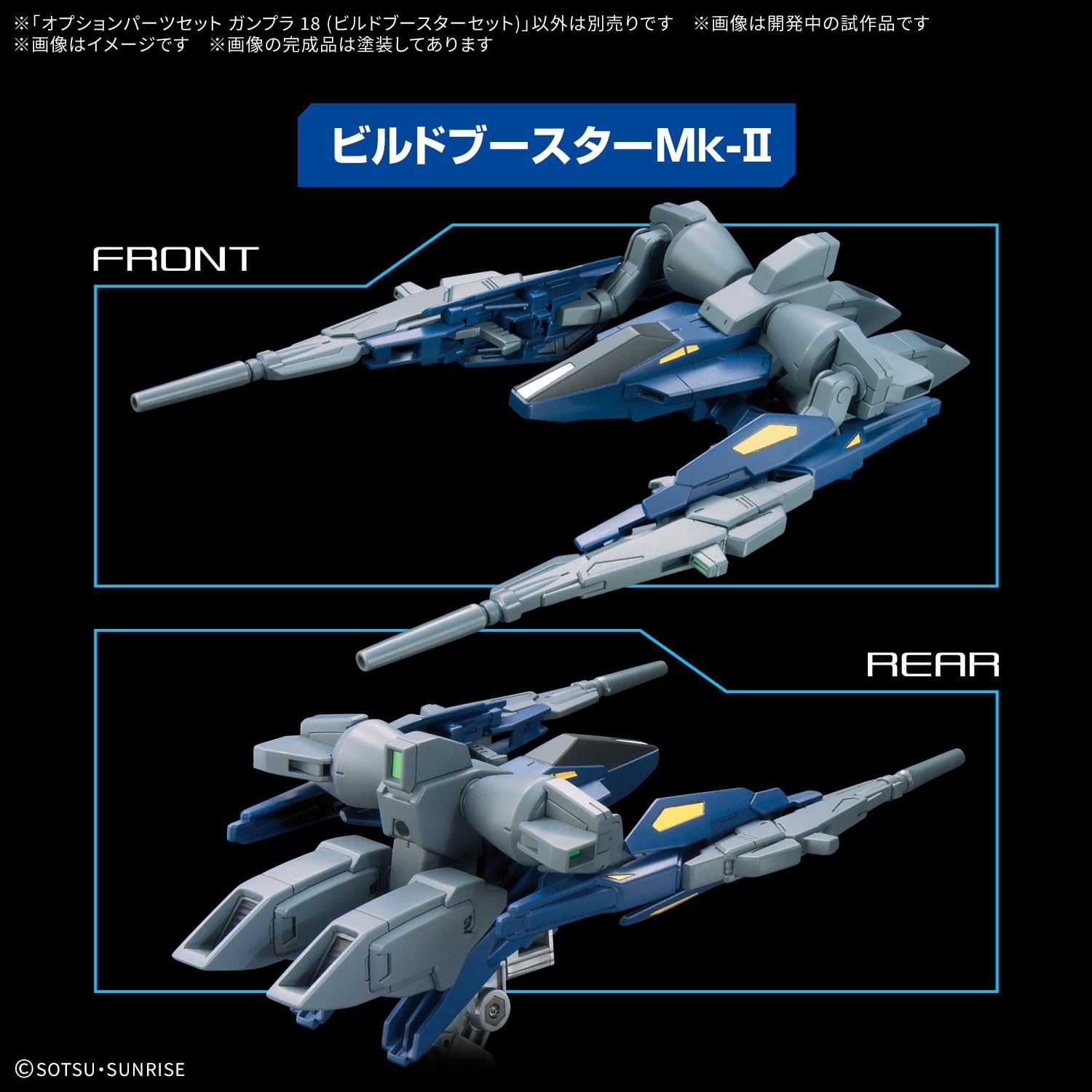 ガンプラ HG セット ② ビルド 4体セット + オプション1 MSオプションセット1＆CGSモビルワーカー (HG) (ガンプラ