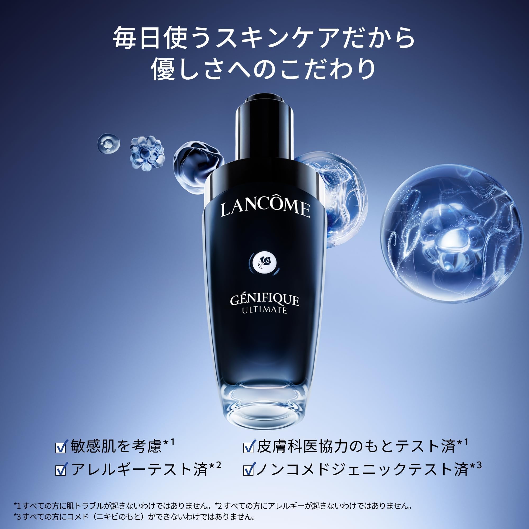 Amazon.co.jp: LANCÔME(ランコム)
