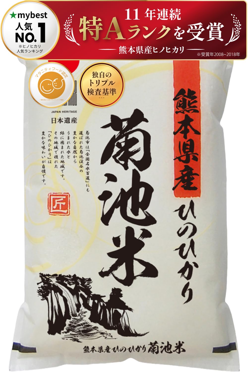 Amazon.co.jp: 【熊本県産・阿蘇の天然水育ち】 白米 5kg 令和7年産