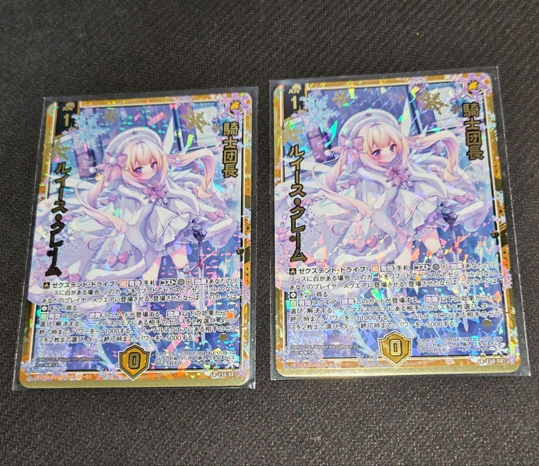 ZX ゼクス 騎士団長 ルイース クレーム SRH 2枚 騎士 団長