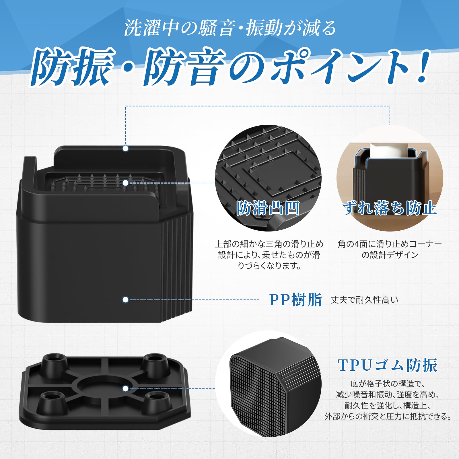 ★Ezprotekt 洗濯機用 防振かさ上げ台 8個入り 底上げ 防振ゴム Amazon.co.jp: Ezprotekt 洗濯機用 防振かさ上げ台 高さ調節 振動防止