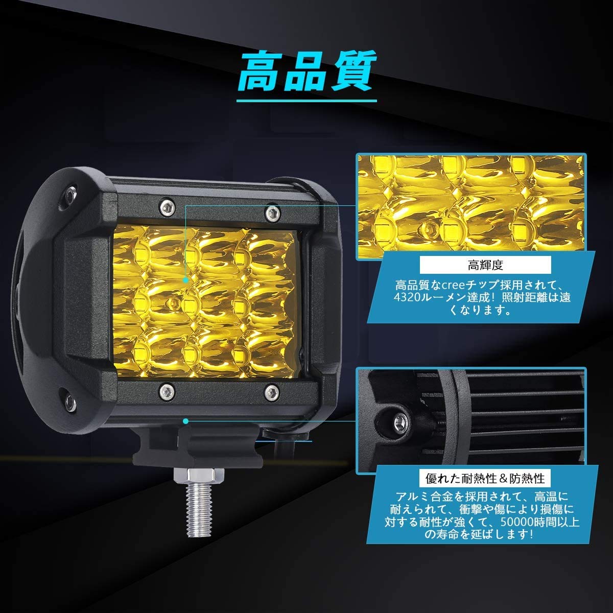 ◇送料無料◇BORDAN LED作業灯 デッキライト フォグランプ ５インチ イエロー 72ｗ 12-24v 兼用 広角狭角一体 トラック 重機機械 ガレージ
