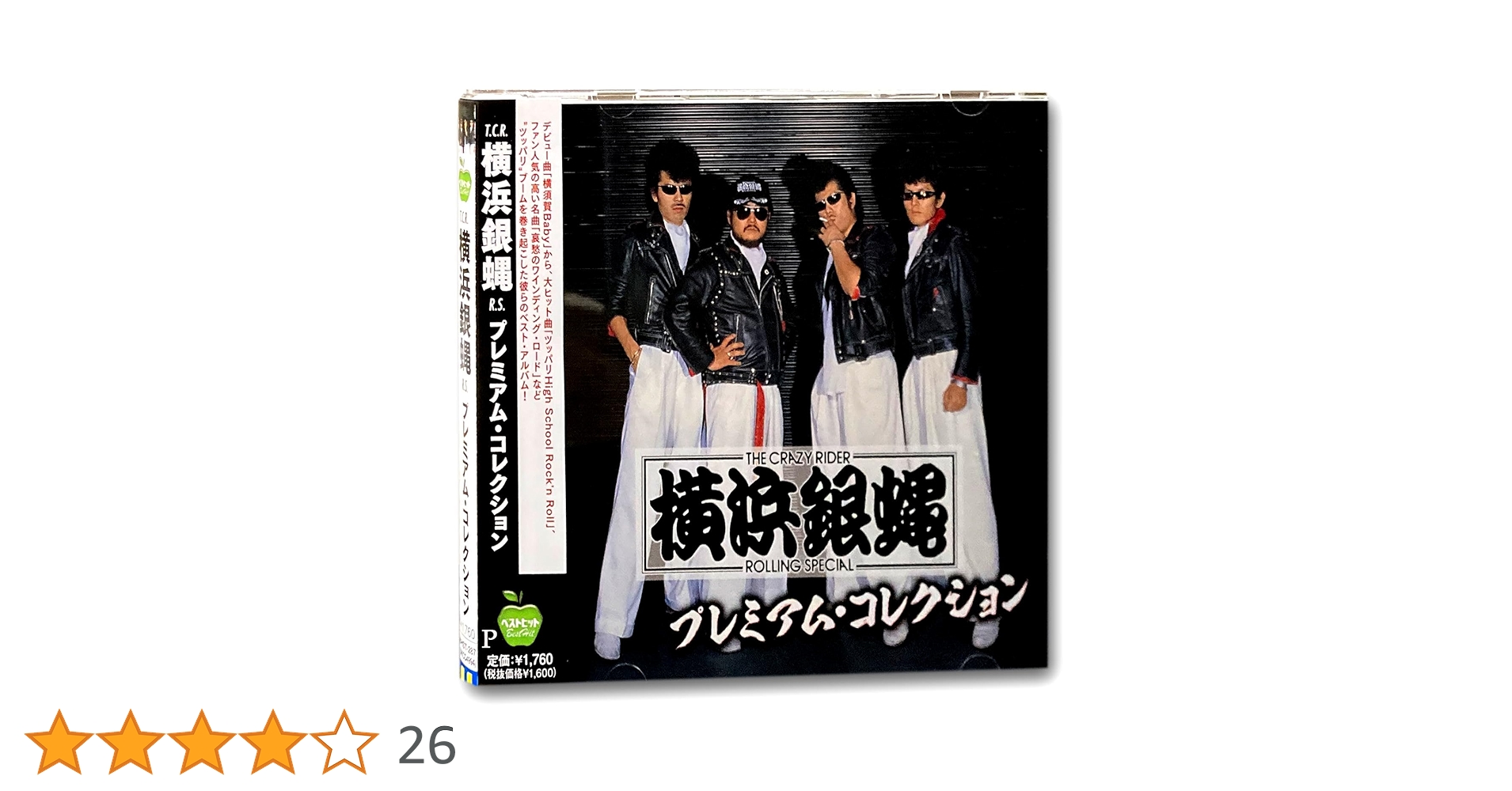 【 激レア品 】横浜銀蝿 COMPLETE BOX CD DVD 邦楽 Amazon.co.jp: T.C.R.横浜銀蠅R.Sコンプリートボックス 完