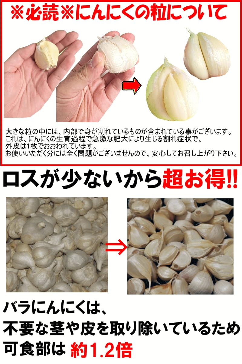Amazon.co.jp: 粒にんにく バラ (福地ホワイト六片種) 青森県産 10kg