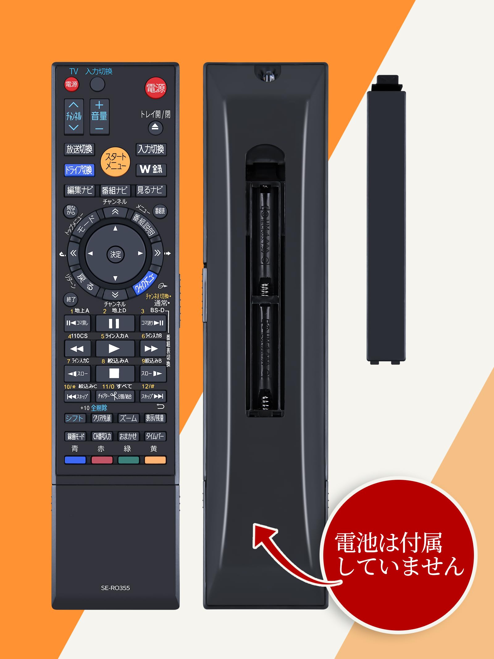 RD-X9 VARDIA DVDレコーダー リモコン Amazon | ブルレイーリモコン SE-R0355 for TOSHIBA 東芝レコーダー