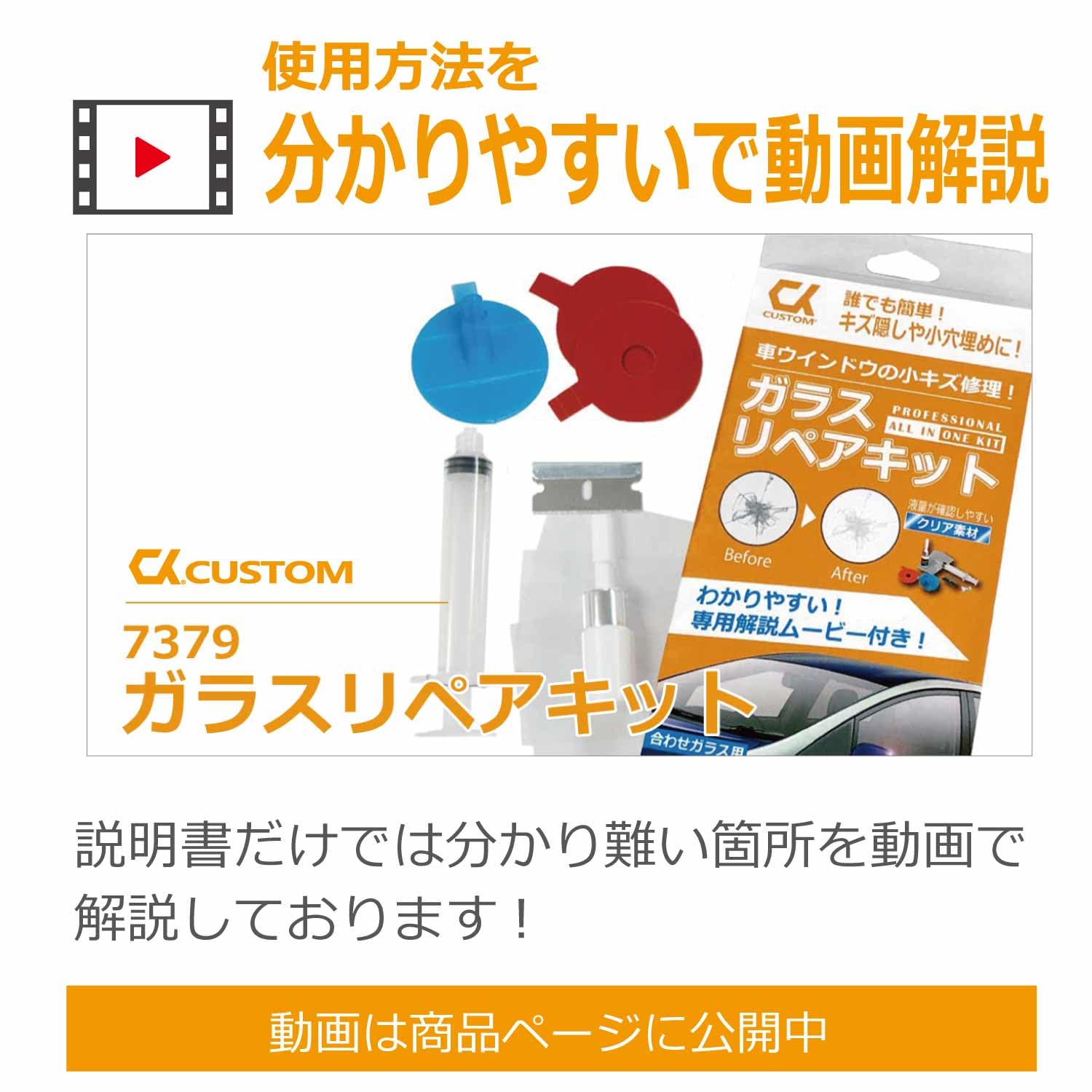 Amazon | PHOENIX ガラスリペアキット 3個セット フロントガラス DIY