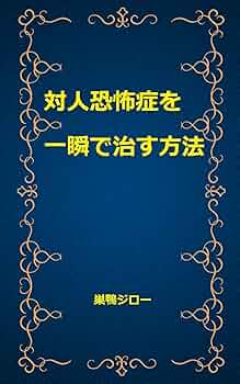 エイズ恐怖症が読む本 (TODAY BOOKS) エイズ恐怖症が読む本 (TODAY BOOKS) - メルカリ