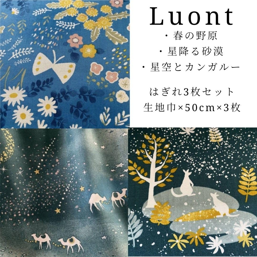 Amazon.co.jp: 3枚セット Luont ルオント 春の野原 星降る砂漠 ラクダ  