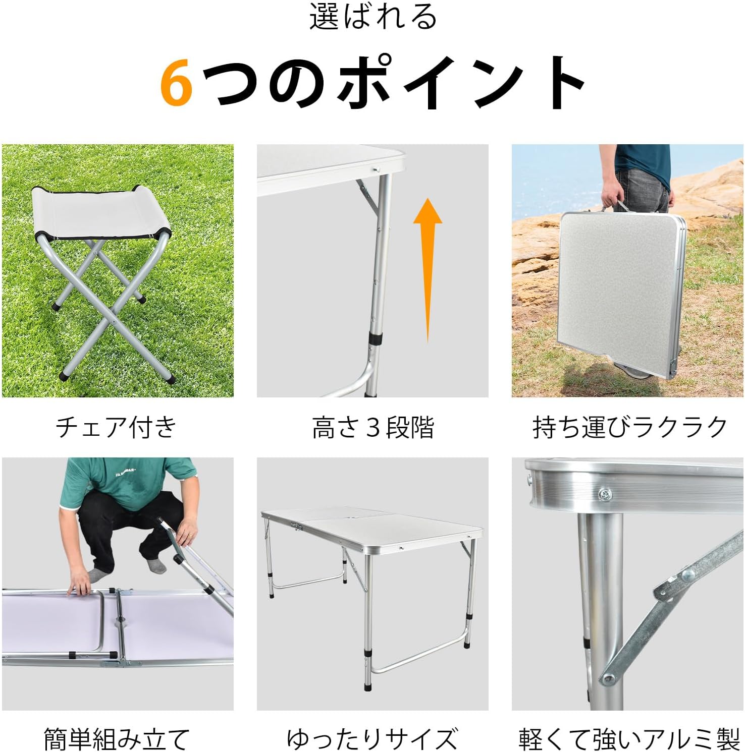 チェア 4脚セット アルミテーブル レジャーテーブル 折りたたみ