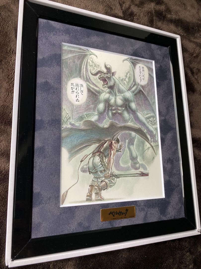 レア！新品 ベルセルク クラウドファンディング 返礼品 クラファン Amazon.co.jp: ! ベルセルク クラウドファンディング 返礼